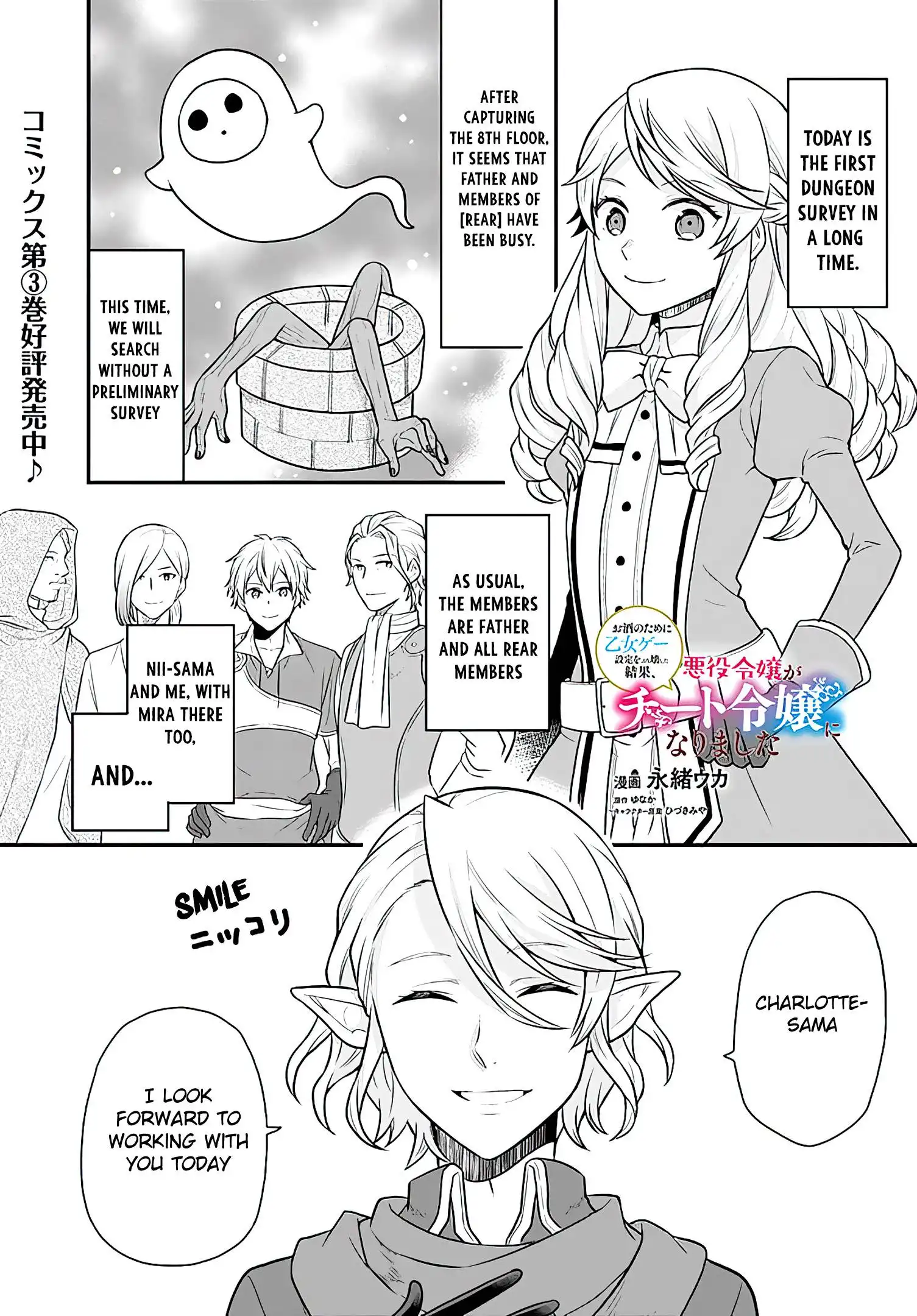 As A Result Of Breaking An Otome Game, The Villainess Young Lady Becomes A Cheat! Chapter 17 2